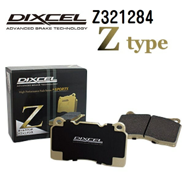11月20日20時〜P5倍 DIXCEL(ディクセル) ブレーキパッド Zタイプ 321284 フロント用 パッド 4個入り Z321284