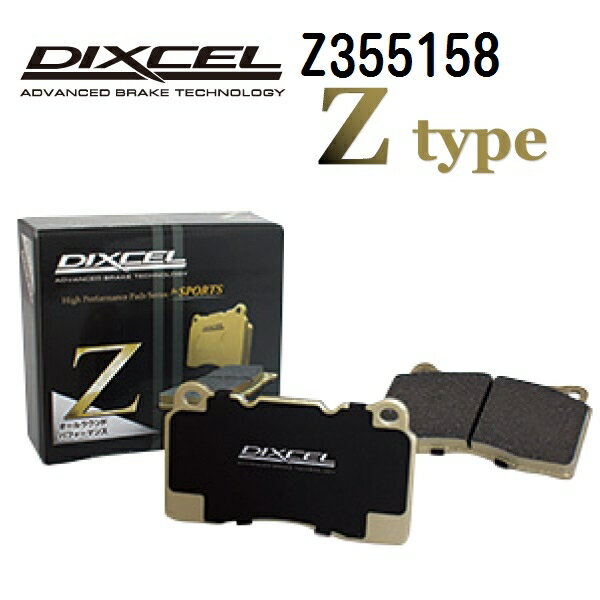 マツダ センティア センティア / MS-9 1991年3月-1998年7月 DIXCEL(ディクセル) ブレーキパッド Zタイプ リア用 パッド 4個入り 355158 Z355158