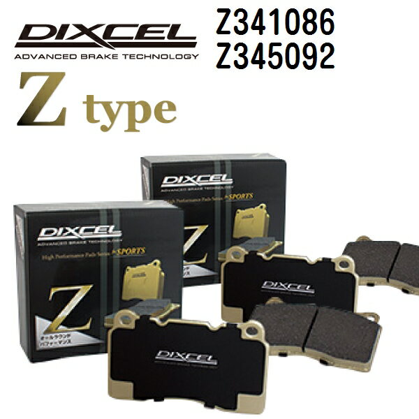 12/4 20時〜P5倍 ミツビシ エクリプス 1991年1月-1994年3月 DIXCEL(ディクセル) ブレーキパッド Zタイプ パッド 4個入り2組 フロントリアセット 341086 345092 Z341086-Z345092