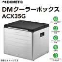 クーラーボックス DOMETIC ドメティック ACX35G 3way ポータブル冷蔵庫 保冷庫 AC100V DC12V カセットガス 容積31L