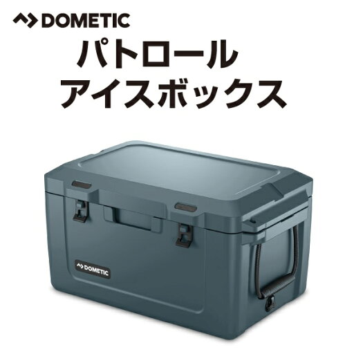 DOMETIC(ドメティック) ドメティックパトロールシリーズ アイスボックス アウトドア用クーラーボックス オーシャン 容積54.3 L DM-PATR55O DOMETIC(ドメティック) ドメティックパトロールシリーズ アイスボックス アウトドア用クーラーボックス オーシャン 容積54.3 L DM-PATR55O