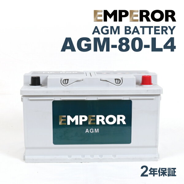 EMPEROR(ڥ顼) ͢ AGMХåƥ꡼ 80A AGM-80-L4 ߴ F19 585-400-080 LN4 BLA-80-L4 F21 580-901-080 LN4AGM