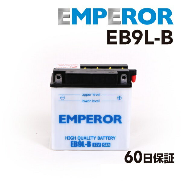 ホンダ レブル 250cc EMPEROR(エンペラー) バイク用 二輪車用 バッテリー EB9L-B