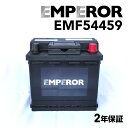 EMPEROR(エンペラー) 欧州車用バッテリー 40A EMF54459 互換 SLX-5K VARTA C30 554 400 053 LN1 PSIN-5K N-52-21H/WD 54424 54465