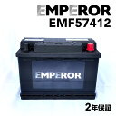 ϥ饤åפ㤨EMPEROR(ڥ顼 ѥХåƥ꡼ 70A EMF57412 ߴ PSIN-7C SLX-7C VARTA E44 577 400 078 LN3 PSIN-7C N-75-28H/WD 20-70 20-72פβǤʤ11,830ߤˤʤޤ