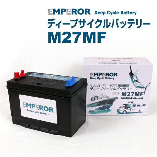 「#期間限定」のおすすめ人気ランキング 楽天市場】マリン用バッテリー m27mfの通販 メンテナンス