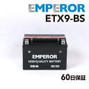 6月1日〜枚数限定最大2000円OFFクーポン配布中 ホンダ フォートラックス 300cc EMPEROR(エンペラー) バイク用 二輪車用 バッテリー ETX...