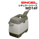 ENGEL(エンゲル)澤藤電機 車載冷蔵庫 レギュラーシリーズ DC12V専用(2.8A) 冷凍 冷蔵 14リットル MD14F