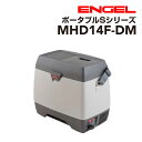 ENGEL(エンゲル)澤藤電機 車載冷蔵庫 レギュラーシリーズ DC12V専用(3.0A) 冷凍 冷蔵 温蔵 14リットル MHD14F-DM