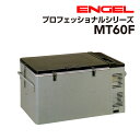 ENGEL(エンゲル)澤藤電機 車載冷蔵庫 プロフェッショナルシリーズ AC DC 冷凍 冷蔵 60リットル MT60F