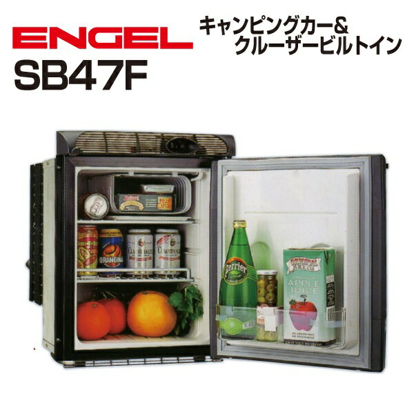 楽天市場】エンゲル冷蔵庫 sb47fの通販 楽天市場】エンゲル冷蔵庫 sb47fの通販
