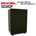 ENGEL(エンゲル)澤藤電機 車載冷蔵庫 キャンピングカー.クルーザービルトイン DC 冷蔵 ICE 76リットル SD90F