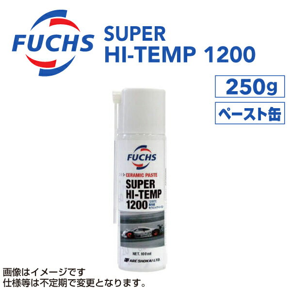 FUCHS(フックス) ケミカル/防腐剤 FUCHS スーパーハイテンプ1200 250G 容量250g(ペースト缶) A10000197