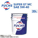 FUCHS フックス SUPER GT MC SAE 5W-40 20L A600177120