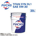 FUCHS(フックス) エンジンオイル TITAN SYN DL1 SAE5W-30 容量20L A600722120