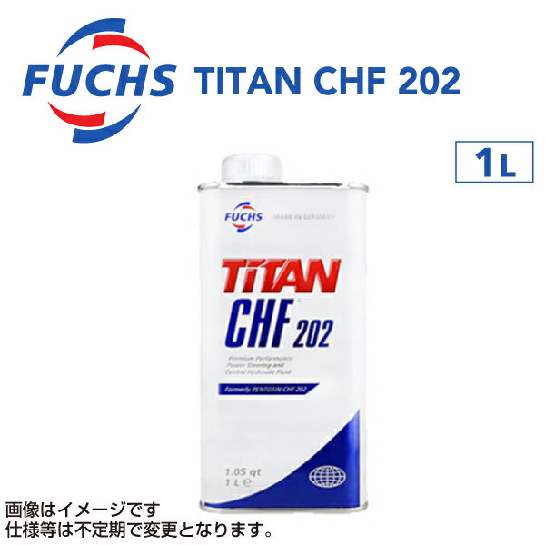 FUCHS(フックス) 油圧系フルード TITAN CHF 202 容量1L A601429798