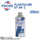 8/1限定5倍P・クーポン FUCHS(フックス) ケミカル/防腐剤 プラントルブ ST69-II オイルトリートメント 容量250ml A900ST69/2