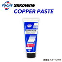 FUCHS COPPER ペースト sil242921