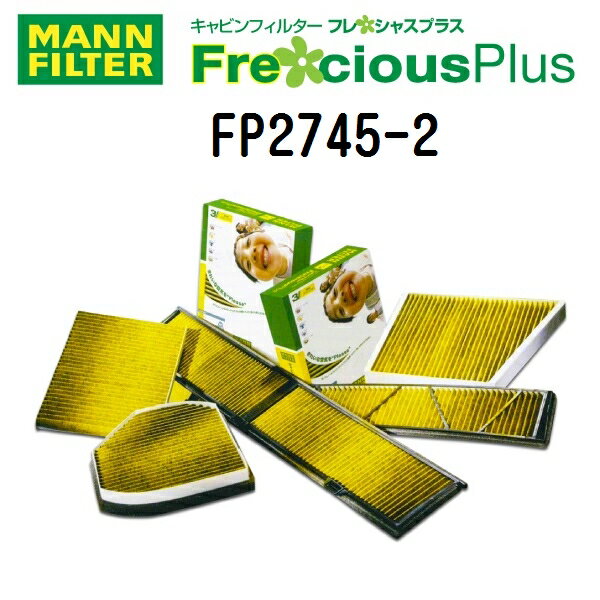 メルセデスベンツ CLクラス[215] 5000CC MANN FILTER(マンウントフンメル) エアコンフィルター フレシ..