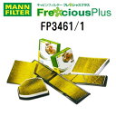 MANN FILTER(マンウントフンメル) エアコンフィルター フレシャスプラス キャビンフィルター FP3461/1(2)