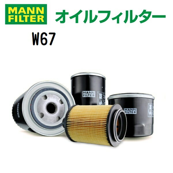 �ޥ饽��P5�� MANN FILTER(�ޥ󥦥�ȥե���) ������ե��륿�� (�����륨�����) W67