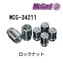 8/1限定5倍P・クーポン MCGARD(マックガード) ホイールロックナット トヨタ マツダ 三菱 MCG-34211
