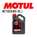 5月1日〜枚数限定最大2000円OFFクーポン配布中 MOTUL(モチュール) オイル 4輪エンジンオイル 4100 パワー 4L 容量4L 粘度15W-50 ...