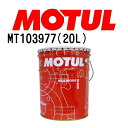 6月1日〜枚数限定最大2000円OFFクーポン配布中 MOTUL(モチュール) オイル 4輪エンジンオイル 300V クロノ 20L 容量20L 粘度10W-4...