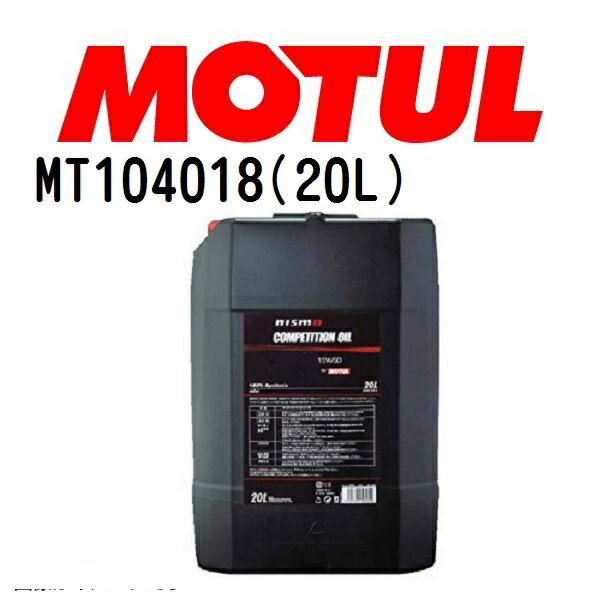 MOTUL(モチュール)オイル 4輪エンジンオイル ニスモ コンペティションオイル タイプ 2108E 20L 容量20L 粘度0W-30 MT104018