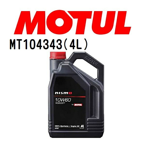 MOTUL(モチュール)オイル 4輪エンジンオイル ニスモ エンジンオイル RB26DETT 4L 容量4L 粘度10W-60 MT104343