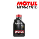 8/1限定5倍P・クーポン MOTUL(モチュール) オイル 4輪エンジンオイル スペシフィック 948B 1L 容量1L 粘度5W-20 MT106317