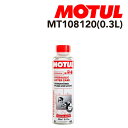 MOTUL(モチュール) オイル メンテナンス ハイドロリック リフター ケア 容量300mL 粘度20W MT108120