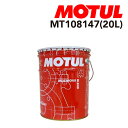 8/1限定5倍P・クーポン MOTUL(モチュール) オイル 2輪エンジンオイル 3000 PLUS 4T 20L 容量20L 粘度20W-50 MT108147