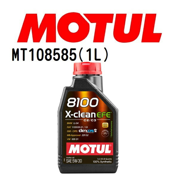 MOTUL(モチュール)オイル 4輪エンジンオイル 8100 エクスクリーン イーエフイー 1L 容量1L 粘度5W-30 MT108585