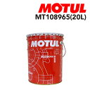 8/1限定5倍P・クーポン MOTUL(モチュール) オイル プロフェッショナル用 2輪エンジンオイル H-TECH 100 4T 20L 容量20L 粘度10W-40 MT108965