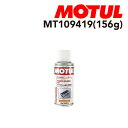 8/1限定5倍P・クーポン MOTUL(モチュール) オイル メンテナンス パーツクリーンNF 156g 容量156g 粘度20W MT109419
