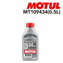 8/1限定5倍P・クーポン MOTUL(モチュール) オイル ブレーキフルード DOT 4 LV 容量500mL 粘度20W MT109434