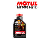 8/1限定5倍P・クーポン MOTUL(モチュール) オイル 4輪エンジンオイル 8100 X-clean GEN2 1L 容量1L 粘度5W-40 MT109896