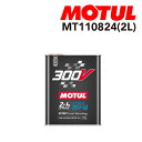 MOTUL(モチュール) オイル 4輪エンジンオイル 300V ル・マン 2L 容量2L 粘度20W-60 MT110824