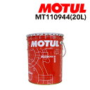 8/1限定5倍P・クーポン MOTUL(モチュール) オイル ギアオイル/ATオイル Multi ATF 20L 容量20L 粘度10W-30 MT110944