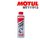 8/1限定5倍P・クーポン MOTUL(モチュール) オイル ENGINE CLEAN MOTO 0.2L 容量200mL MT111913