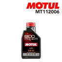 8/1限定5倍P・クーポン MOTUL(モチュール) オイル 8100 POWER 5W-50 1L 容量1L MT112006