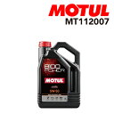 8/1限定5倍P・クーポン MOTUL(モチュール) オイル 8100 POWER 5W-50 5L 容量5L MT112007