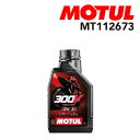 MOTUL(モチュール) オイル 300V ファクトリーラインロードレーシング 2輪エンジンオイル 10W-30 1L 容量1L MT112673