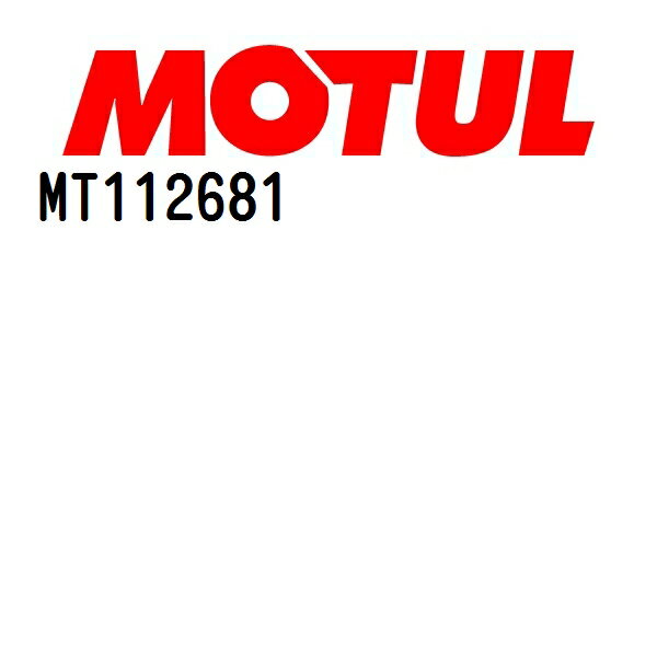 MOTUL(モチュール)オイル MT112681