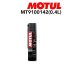 MOTUL(モチュール) オイル メンテナンス チェーンメンテナンスキットプラス オフロード 0.4L 容量400mL 粘度20W MT9100142