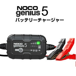 G5JP NOCO(ノコ) genius バッテリーチャージャー 多機能充電器 PSE認証日本市場専用モデル