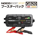 GB20 NOCO(ノコ) BOOST PLUS ブースターパック ジャンプスターター モバイルバッテリー ブースターパック ジャンプスターター モバイルバッテリー