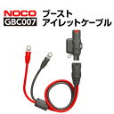 5月1日〜枚数限定最大2000円OFFクーポン配布中 GBC007 NOCO(ノコ) ブーストアイレットケーブル
