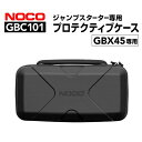 5月1日〜枚数限定最大2000円OFFクーポン配布中 GBC101 NOCO(ノコ) Boost X EVA 保護ケース GBX45 UltraSafe リチウ...